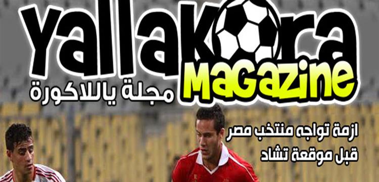 مجلة مجلة